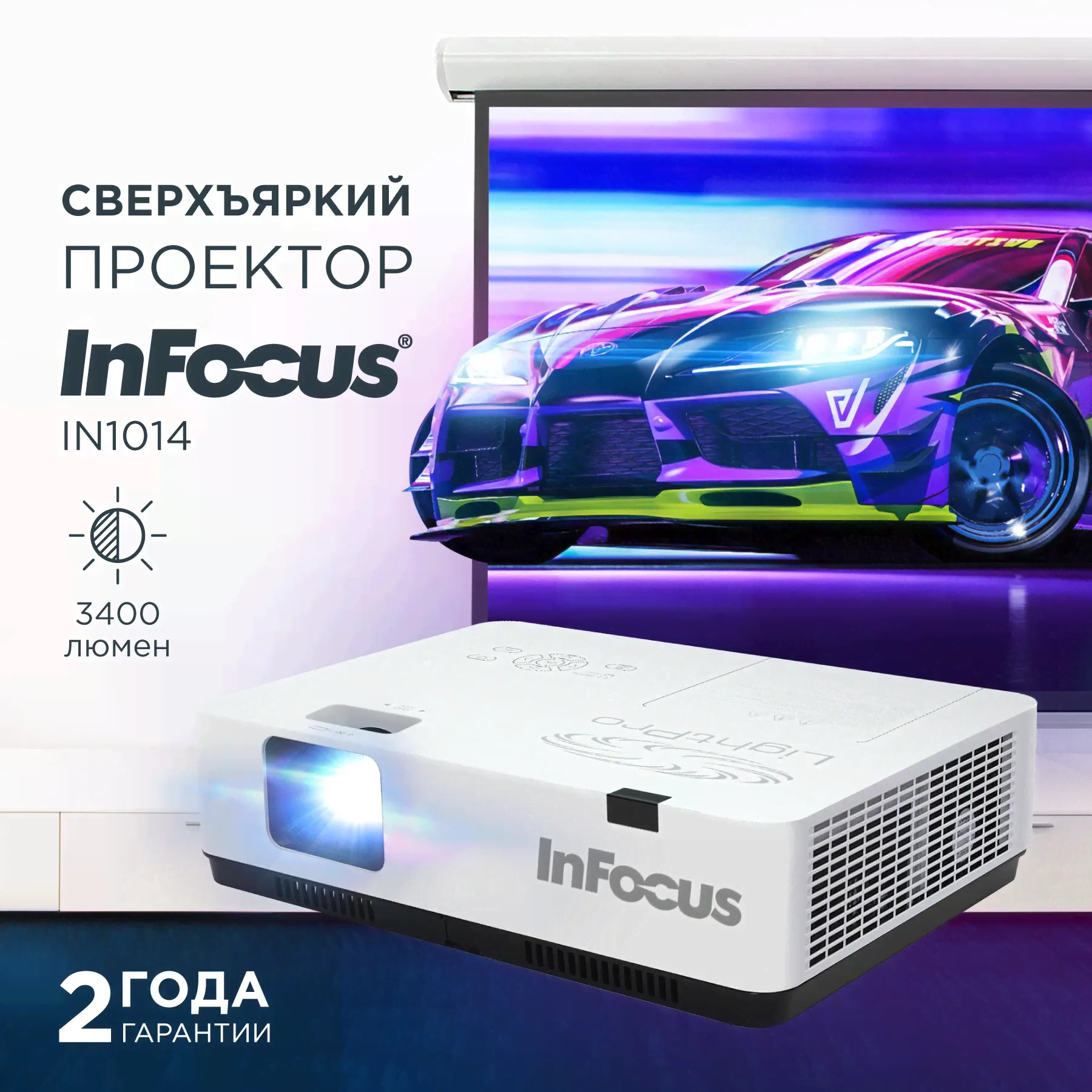 InFocus Проектор IN1014, 1024×768 XGA, 3LCD, светло-бежевый