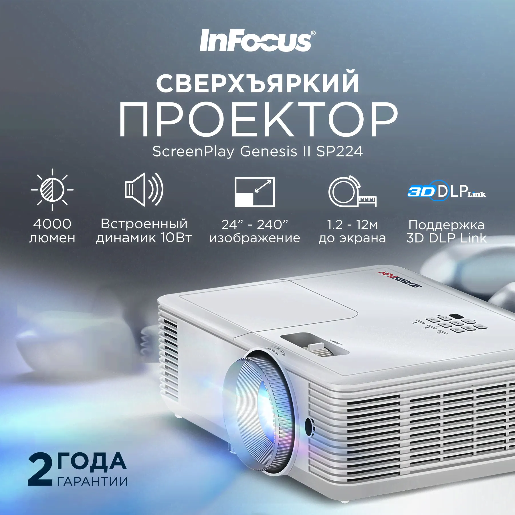 InFocus Проектор SP222, DLP, белый-0