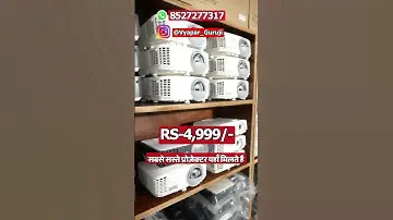 सबसे सस्ते प्रोजेक्टर यहाँ मिलते है second hand branded projector benq dell epson infocus projector