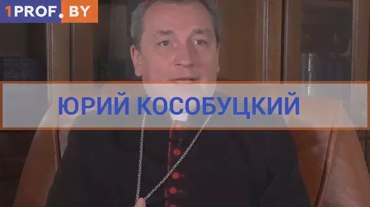 #InFOCUS Юрий Кособуцкий – католический епископ (full version)
