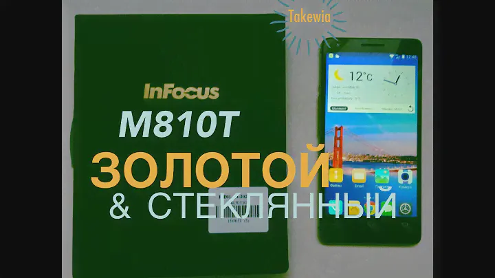 InFocus M810T (M810) Бюджетный крепыш в стекле и металле.