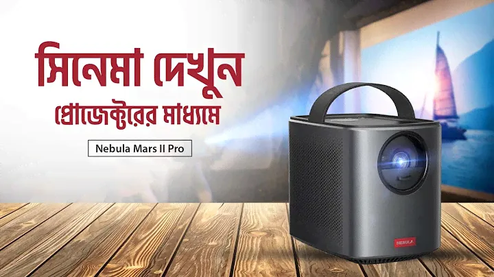 Unveiling the Latest and Greatest in Home Cinema | Nebula Mars ll Pro