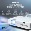 InFocus Проектор IN1049 , 3LCD, горчичный, голубой