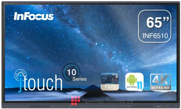 Интерактивная панель InFocus JTouch D114 (INF6510)